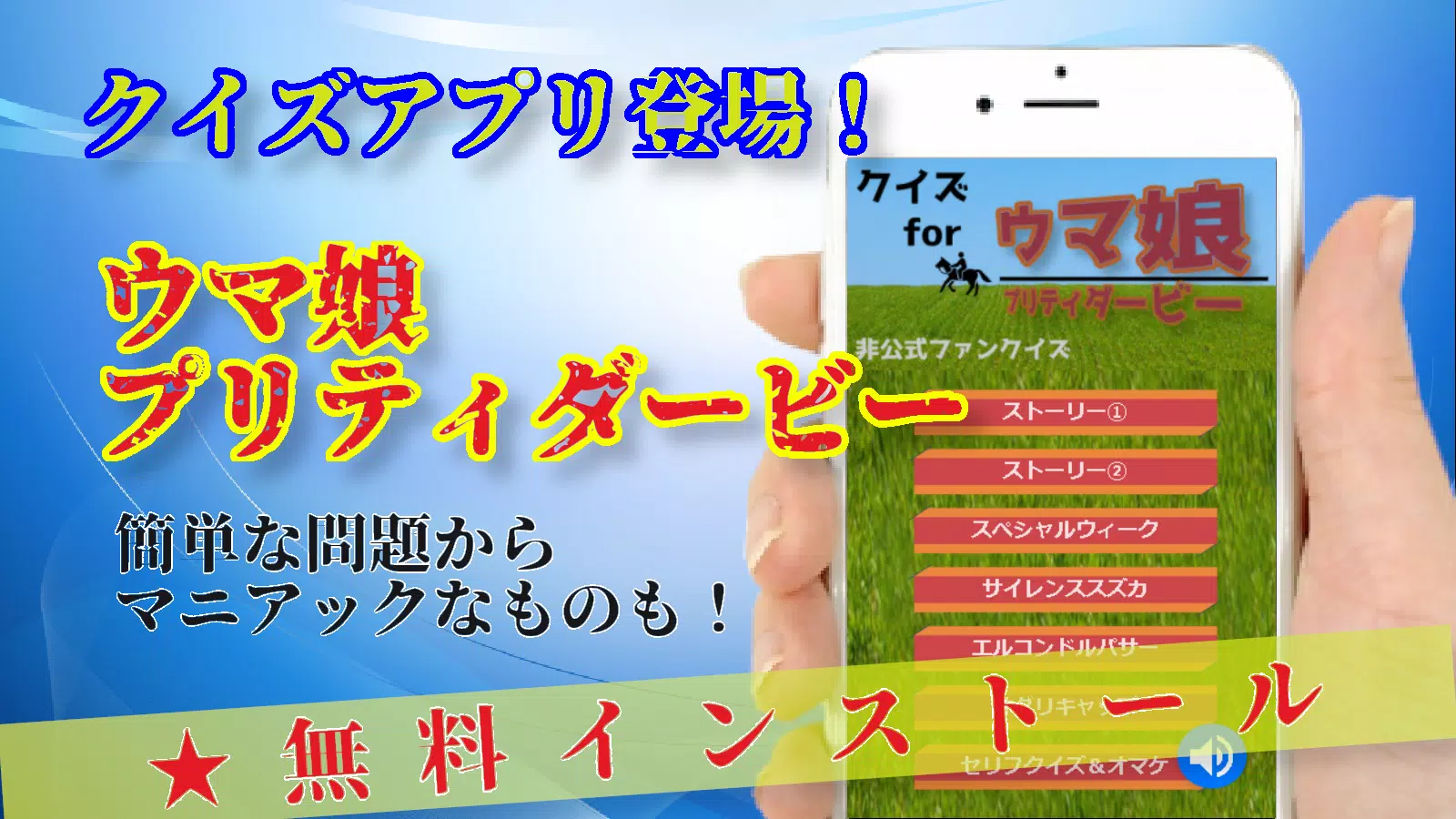クイズ For ウマ娘 プリティーダービー 無料アプリ検定 Pour Android Telechargez L Apk