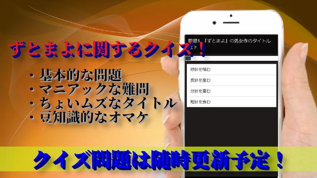クイズ For ずっと真夜中でいいのに ずとまよ 無料アプリ For Android Apk Download