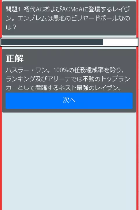 Acクイズforアーマードコア ゲームセリフ For Android Apk Download