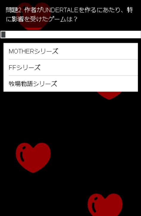 クイズforアンダーテール 無料アプリ For Android Apk Download