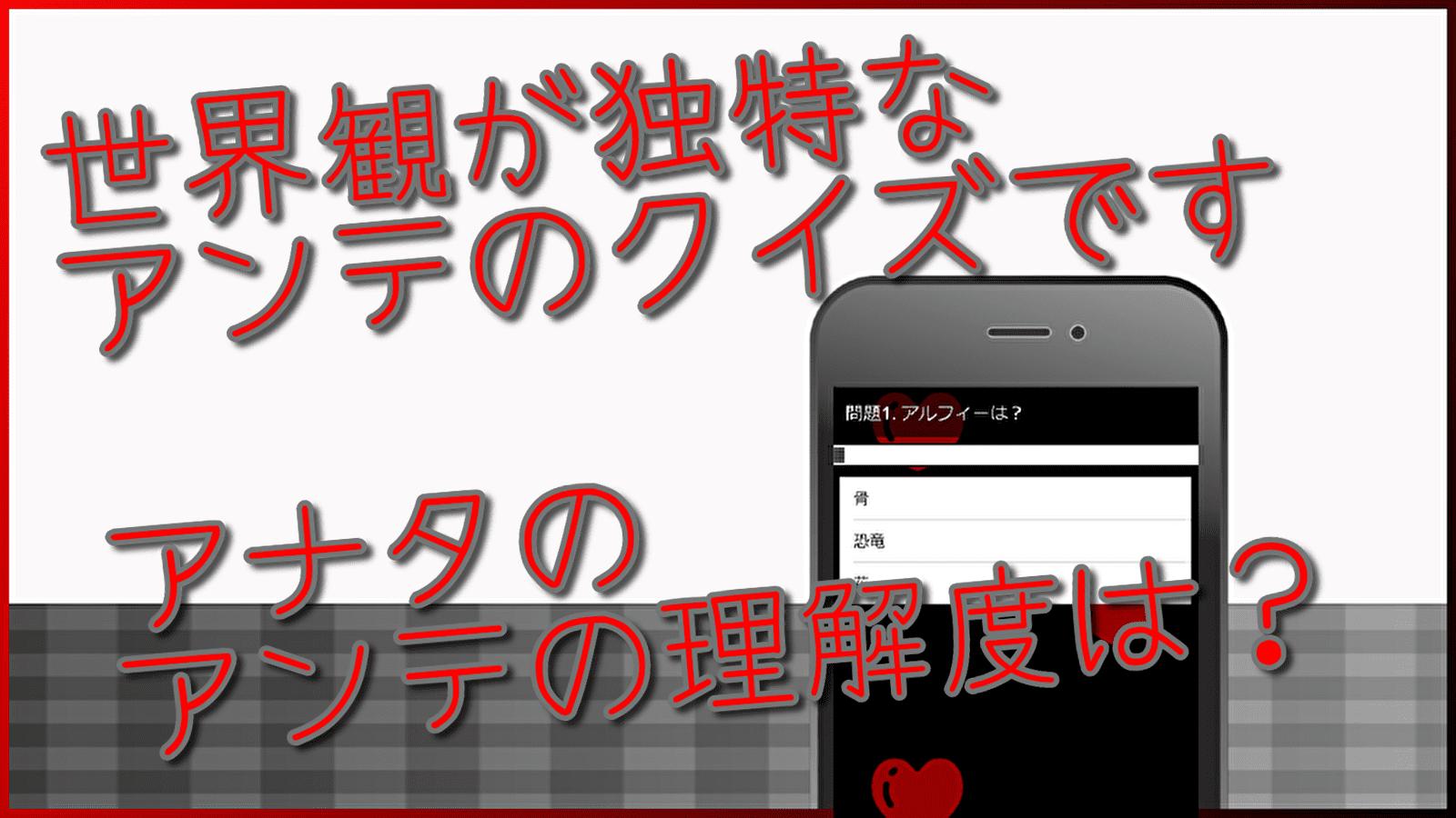 クイズforアンダーテール 無料アプリ For Android Apk Download