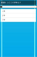 クイズ for ブルーアーカイブ ブルアカの無料検定アプリ स्क्रीनशॉट 3