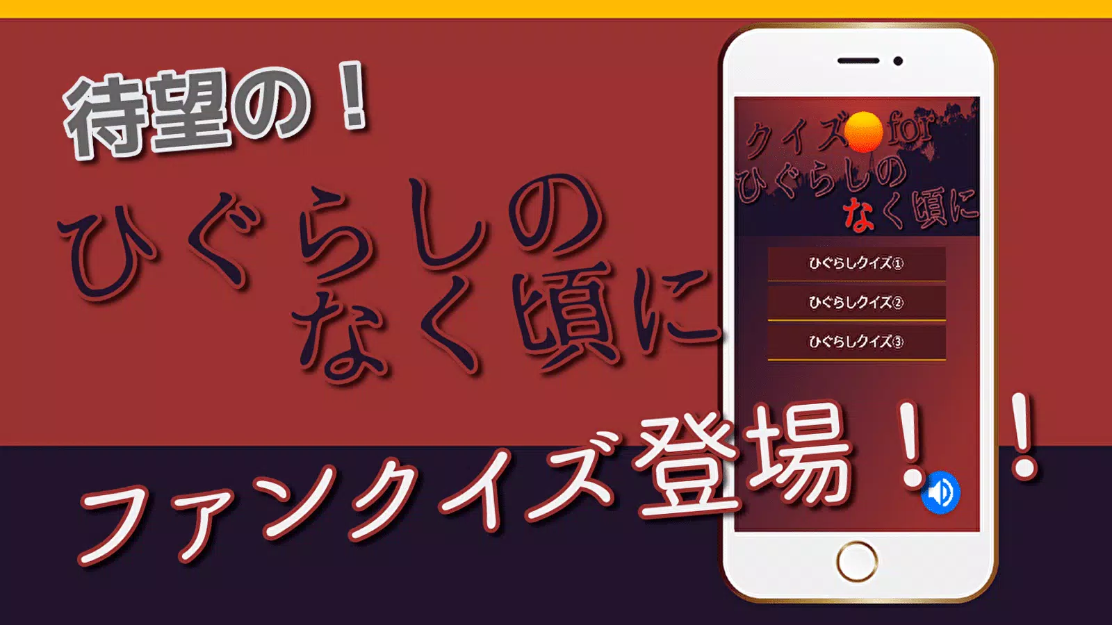 Descarga De Apk De クイズforひぐらしのなく頃に アニメクイズ 無料アプリ Para Android