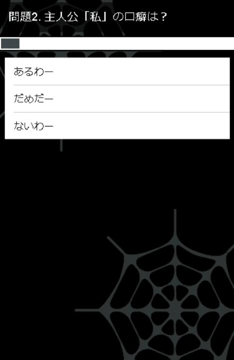Tải Xuống Apk クイズfor蜘蛛ですが なにか アニメクイズ 無料アプリ Cho Android