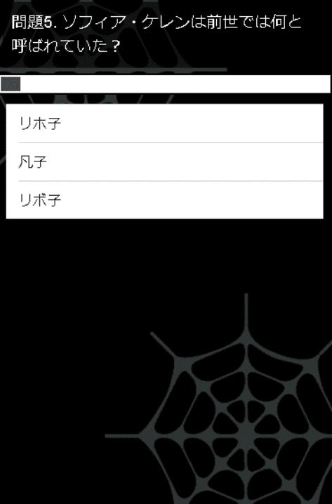 Android용 クイズfor蜘蛛ですが なにか アニメクイズ 無料アプリ Apk 다운로드 Android용 クイズfor蜘蛛ですが なにか アニメクイズ 無料アプリ Apk 다운로드