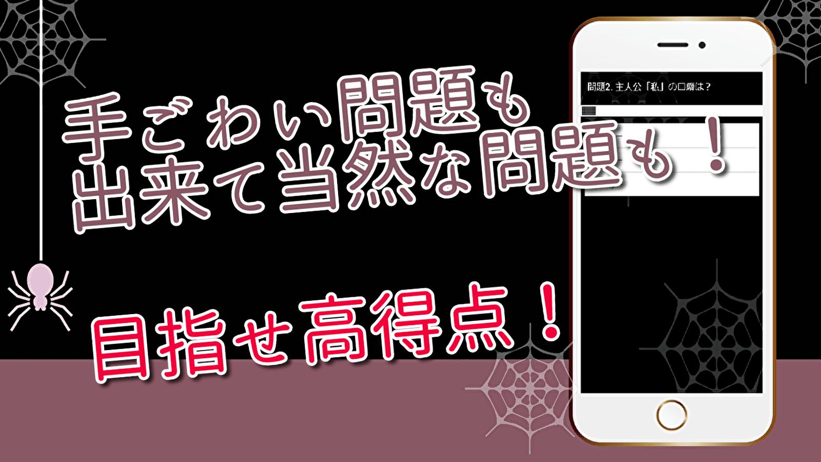 クイズfor蜘蛛ですが なにか アニメクイズ 無料アプリ For Android Apk Download