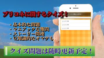 クイズ for プリコネR 無料アプリ プリンセスコネクト スクリーンショット 3