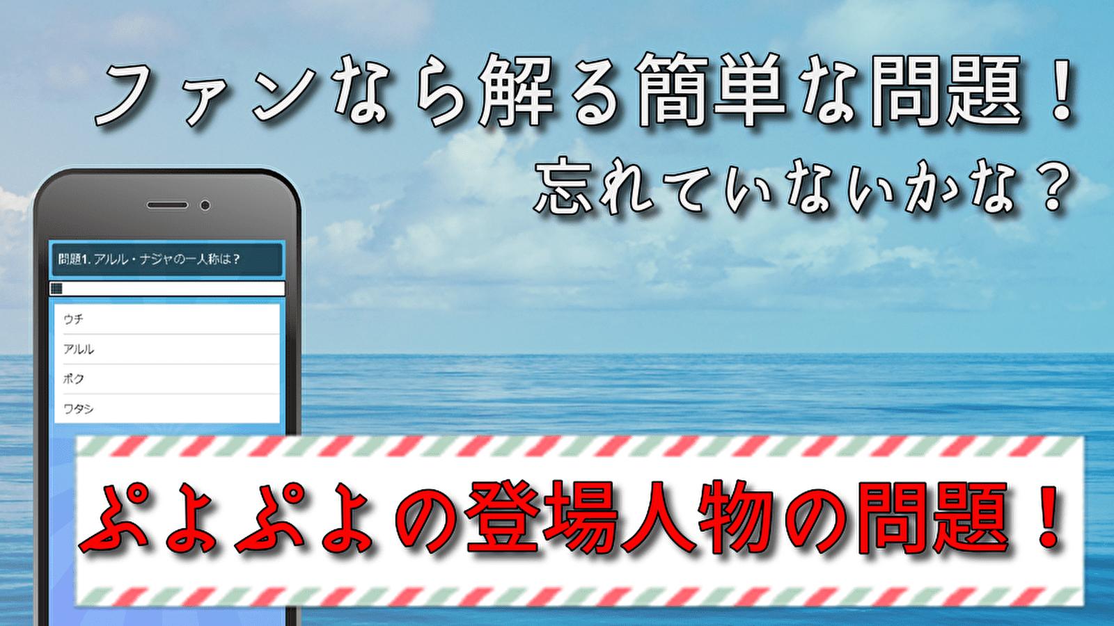 検定forぷよクエ 無料アプリゲーム For Android Apk Download