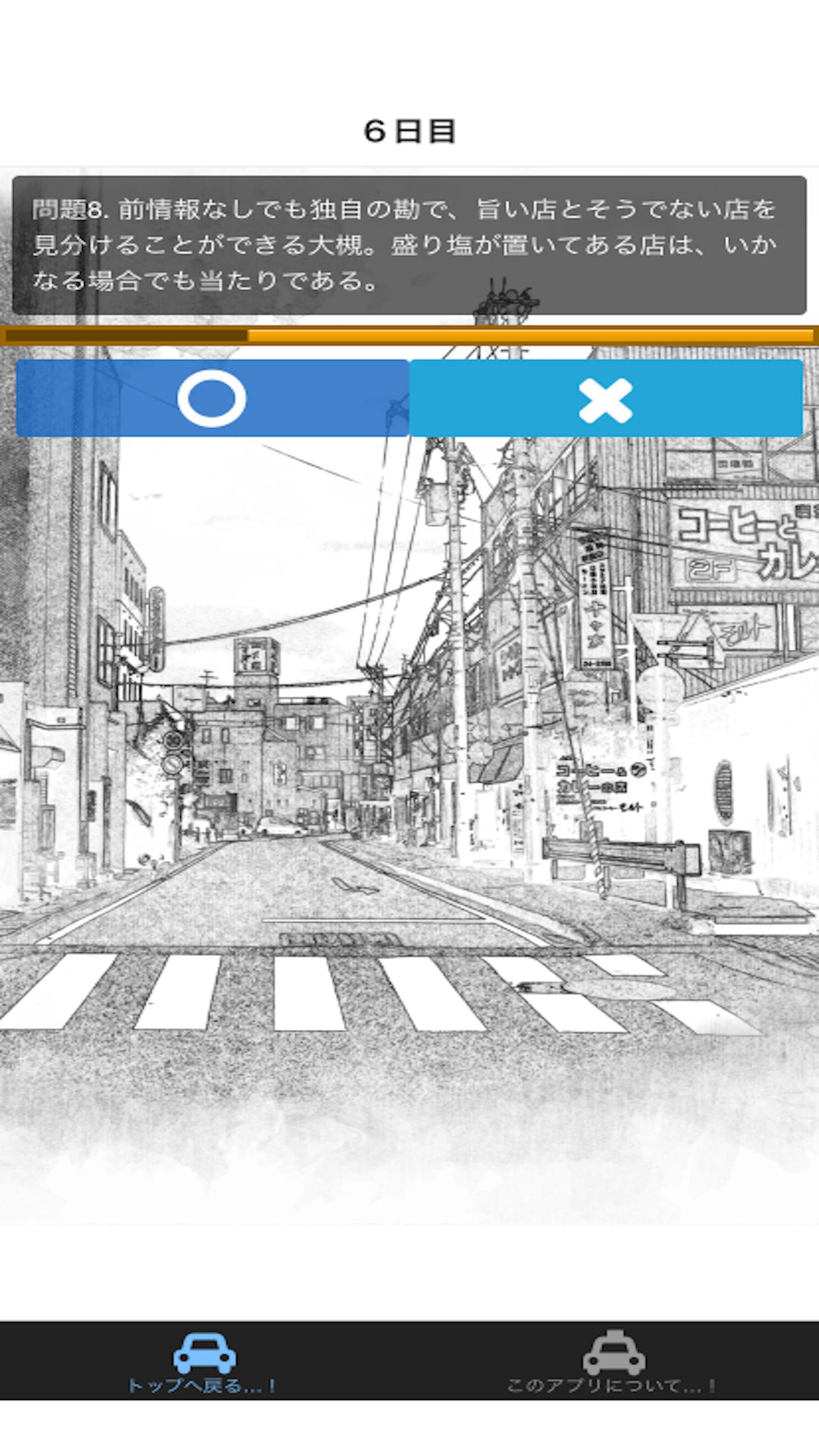 圧倒的飯テロ 大槻セレクト問題集 1日外出録ハンチョウクイズ For Android Apk Download 圧倒的飯テロ 大槻セレクト問題集 1日外出録ハンチョウクイズ For Android Apk Download