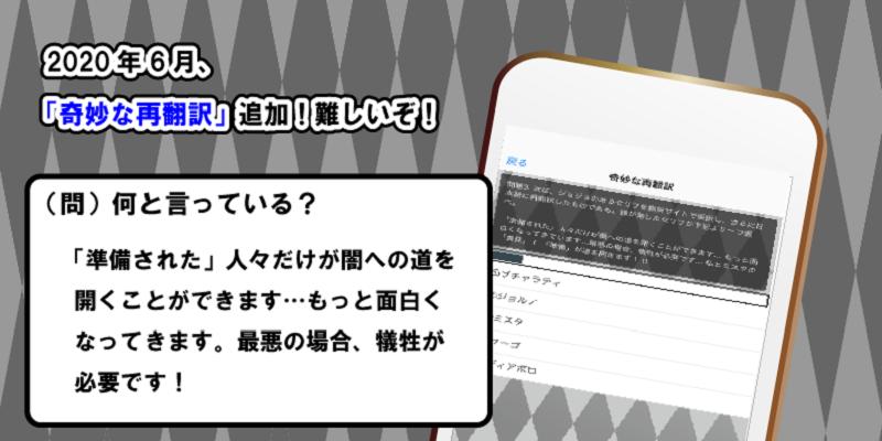 ジョジョの奇妙な共通テスト 大人気マンガの無料クイズアプリ Dlya Android Skachat Apk ジョジョの奇妙な共通テスト 大人気マンガの無料クイズアプリ Dlya Android Skachat Apk