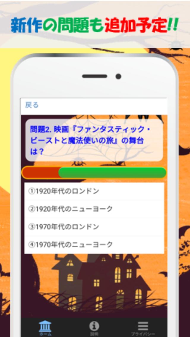 クイズ For ファンタスティックビーストとハリーポッターの雑学 豆知識 For Android Apk Download クイズ For ファンタスティックビーストとハリーポッターの雑学 豆知識 For Android Apk Download
