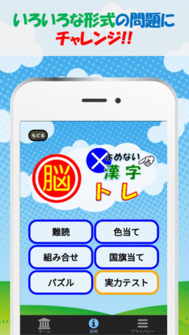 暇つぶしに頭のよくなる無料の脳トレゲーム 読めないと恥ずかしい 暇つぶしに頭のよくなる無料の脳トレゲーム 読めないと恥ずかしい