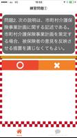 1 Schermata サービス介助士　准サービス介助士　介護職員 ホームヘルパー