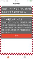 サービス介助士　准サービス介助士　介護職員 ホームヘルパー 截圖 2