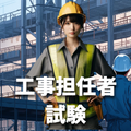 工事担任者試験 総合種 総合通信 過去問題集 資格 取得
