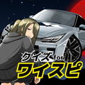 クイズfor ワイルドスピード 映画 カー レース ゲーム