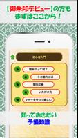 アプリde御朱印 - Goshuin stamps screenshot 1