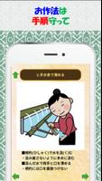 アプリde御朱印 - Goshuin stamps screenshot 2
