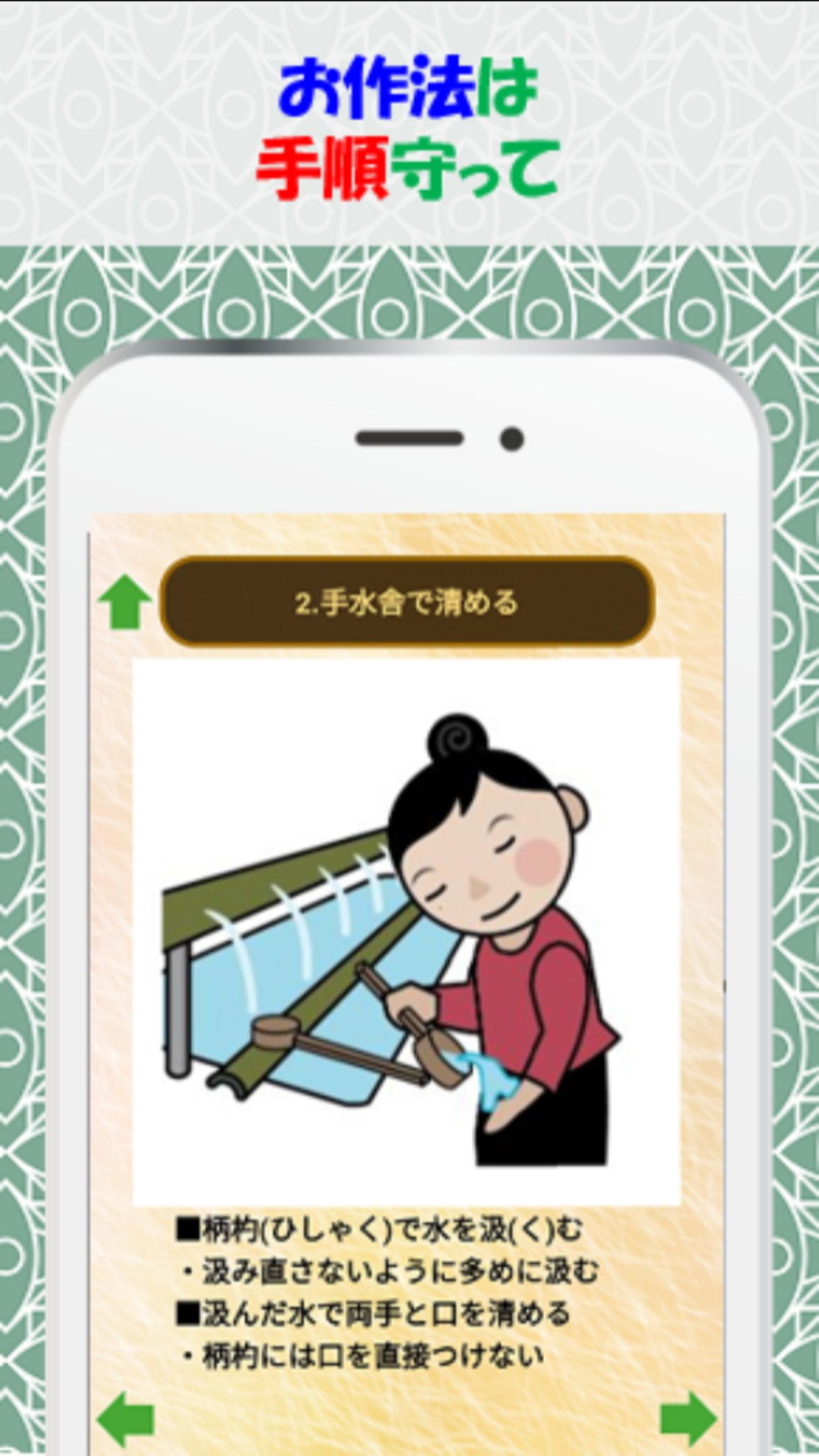 御朱印アプリ お寺 神社巡り 無料で集められていいね Japan To The World For Android Apk Download