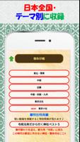 アプリde御朱印 - Goshuin stamps screenshot 3