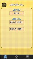 将棋初心者入門 - 駒の並べ方・動かし方 screenshot 1