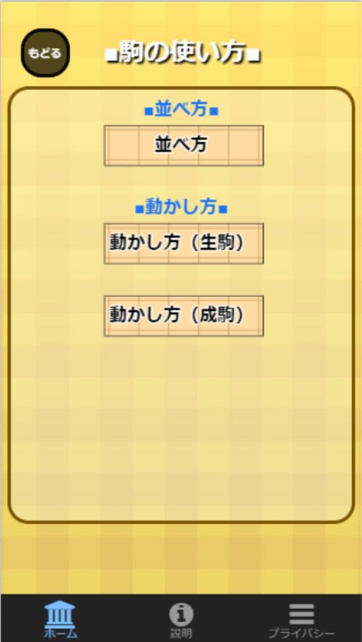 Android Icin 将棋初心者入門 駒の並べ方 動かし方 Apk Yi Indir Android Icin 将棋初心者入門 駒の並べ方 動かし方 Apk Yi Indir