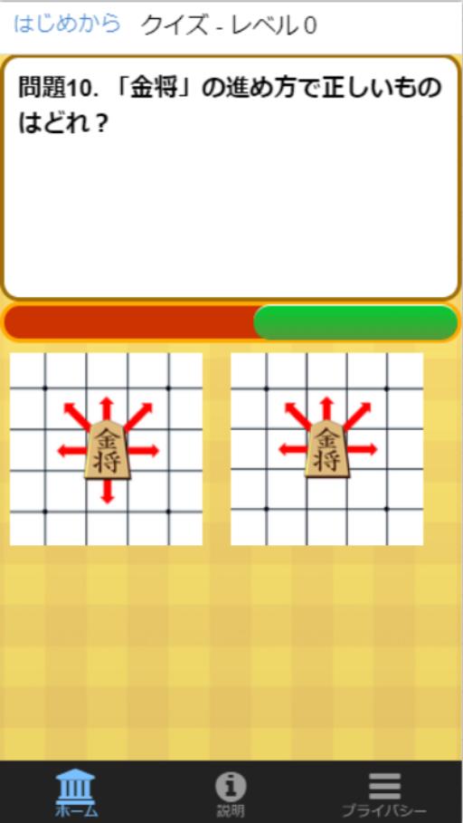 Android Icin 将棋初心者入門 駒の並べ方 動かし方 Apk Yi Indir