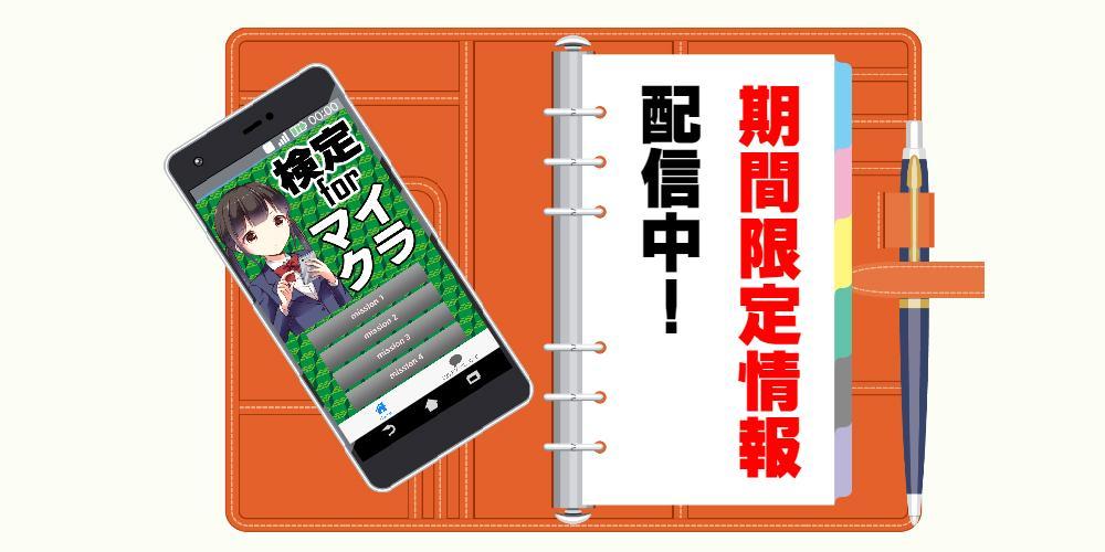 検定forマイクラ無料アプリ 設計図 チート Mod ブロック 攻略 裏技 For Android Apk Download