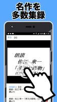 名作小説 朗読無料アプリ～古典落語×面白い話×感動する話×高齢者向け脳トレとして～ Screenshot 2