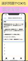 メンタルヘルスマネジメント検定Ⅱ種～過去問題×練習問題×解説付き～ Screenshot 1