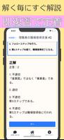 メンタルヘルスマネジメント検定Ⅱ種～過去問題×練習問題×解説付き～ Screenshot 2