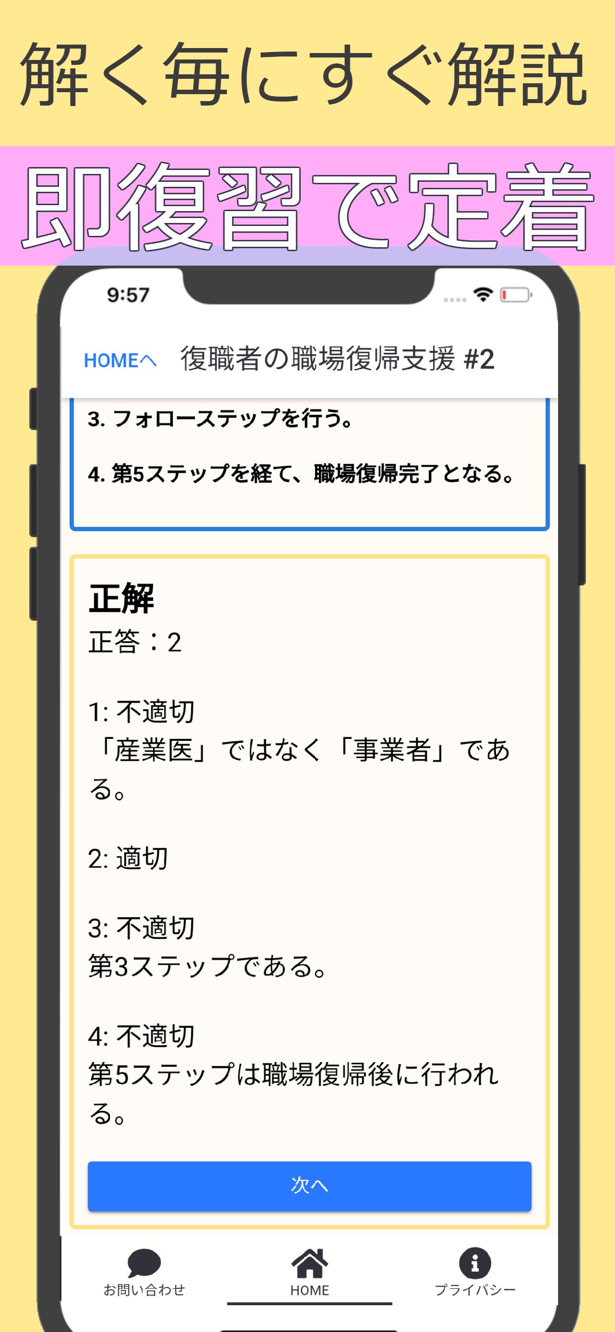 メンタルヘルスマネジメント検定 種 過去問題 練習問題 解説付き For Android Apk Download メンタルヘルスマネジメント検定 種 過去問題 練習問題 解説付き For Android Apk Download