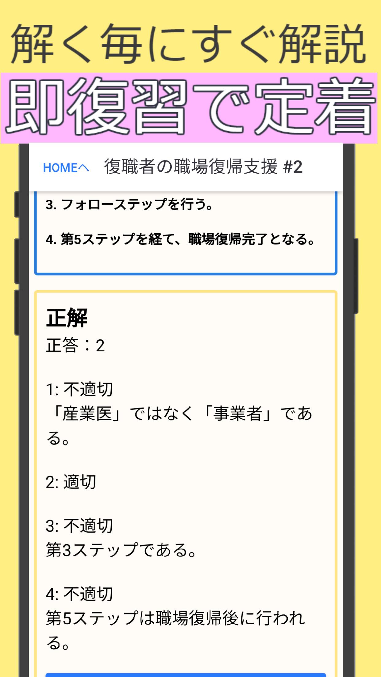 メンタルヘルスマネジメント検定 種 過去問題 練習問題 解説付き For Android Apk Download メンタルヘルスマネジメント検定 種 過去問題 練習問題 解説付き For Android Apk Download