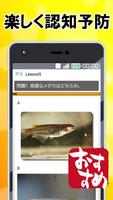 認知症予防～高齢者向けアプリ 無料×脳トレ×日経×語彙力～ Screenshot 2