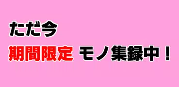 乃木相性診断for乃木坂46～美少女アイドル×萌えアプリ×制服～