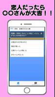 乃木相性診断for乃木坂46～美少女アイドル×萌えアプリ×制服～ capture d'écran 3