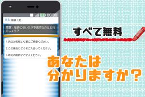 ビジネス敬語2019～エチケット・面接対策・一般常識・ビジネスマナー・一般教養～ スクリーンショット 3