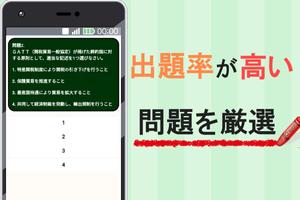 政治経済 screenshot 1