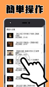 古典落語大全集 無料アプリ 面白い話 お笑い 高齢者向け楽しい笑える話 For Android Apk Download