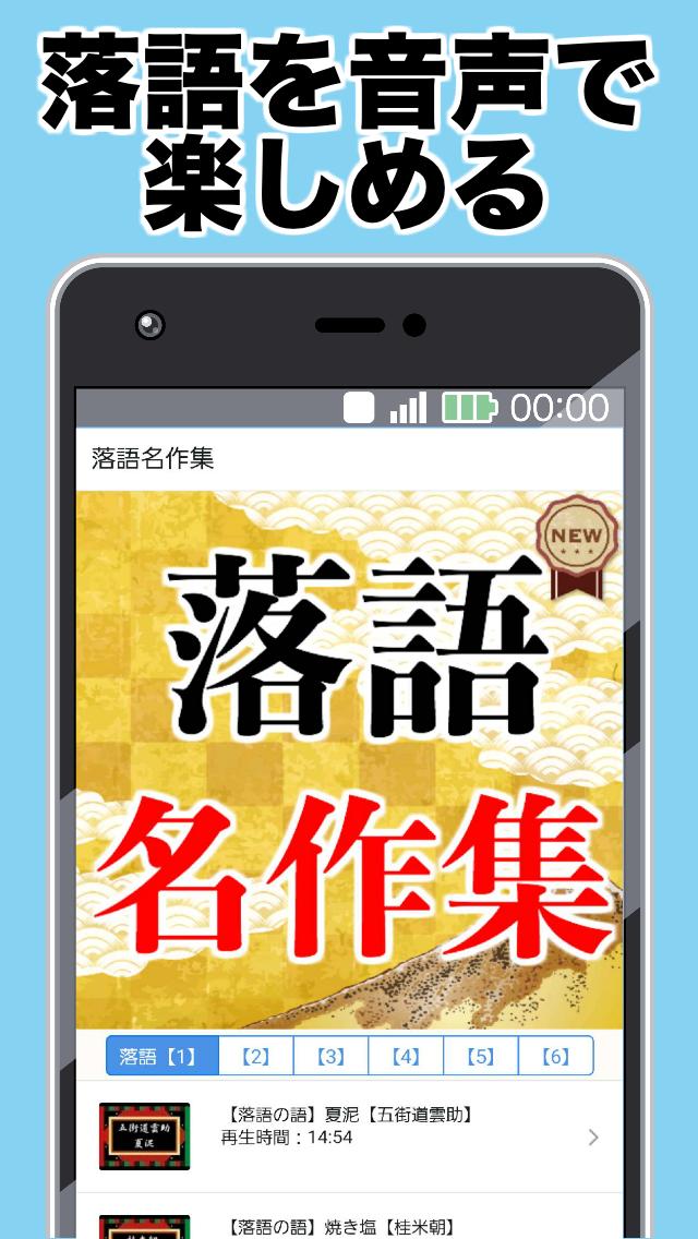 落語 名作集 無料 認知症予防 面白い話 お笑い笑える話 高齢者向け頭を使うアプリ For Android Apk Download 落語 名作集 無料 認知症予防 面白い話 お笑い笑える話 高齢者向け頭を使うアプリ For Android Apk Download