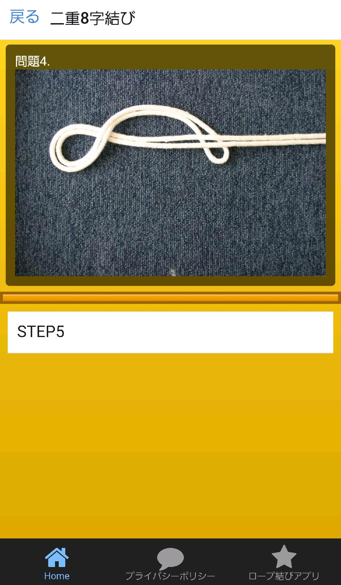 ロープの結び方無料 紐の結び方 登山サバイバル キャンプ ロッククライミング ソロキャン Para Android Apk Baixar ロープの結び方無料 紐の結び方 登山サバイバル キャンプ ロッククライミング ソロキャン Para Android Apk Baixar