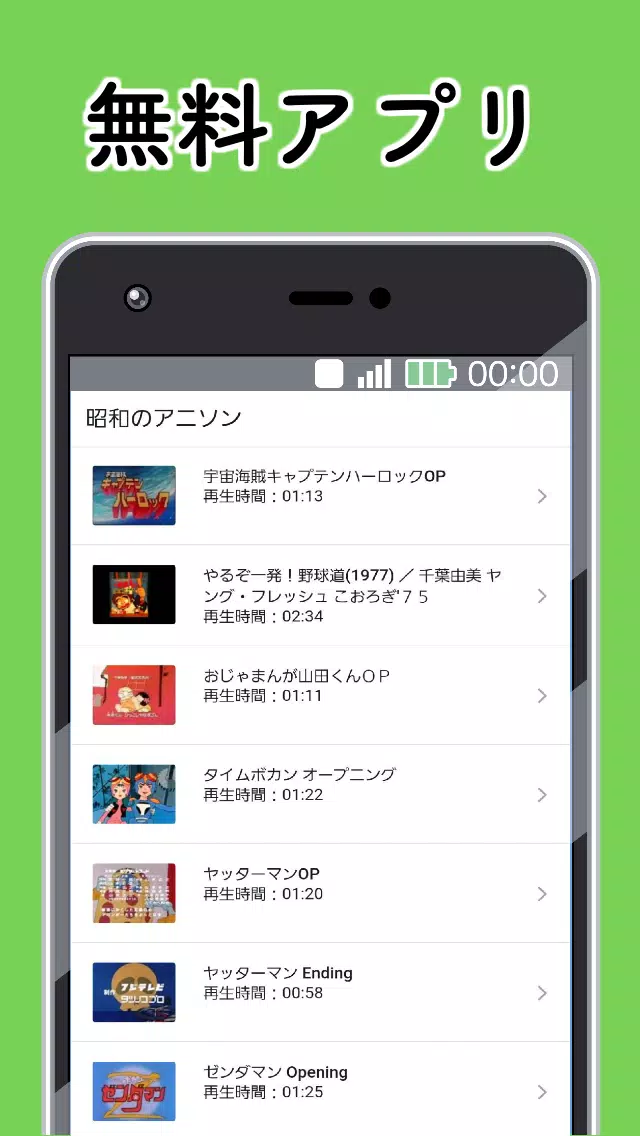70年代80年代の昭和アニソン 懐かしい音楽 アニメソング J Pop 懐メロ For Android Apk Download
