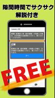 生命保険一般課程試験～予想問題×過去問題×解説付き～ скриншот 2