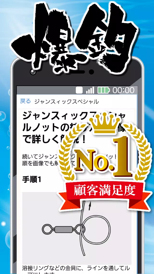 釣り糸の結び方アプリ 魚釣りスタートしよう 干潮 満潮 海釣り川釣りバス釣り ルアー For Android Apk Download