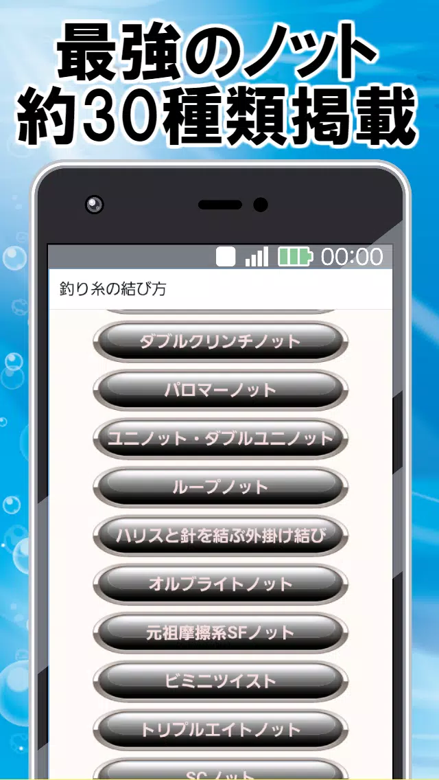 Descarga De Apk De 釣り糸の結び方アプリ 魚釣りスタートしよう 干潮 満潮 海釣り川釣りバス釣り ルアー Para Android