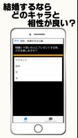 相性診断for東方project～東方弾幕ゲーム×二次創作ゲーム×シューティングの神×格闘～ скриншот 1