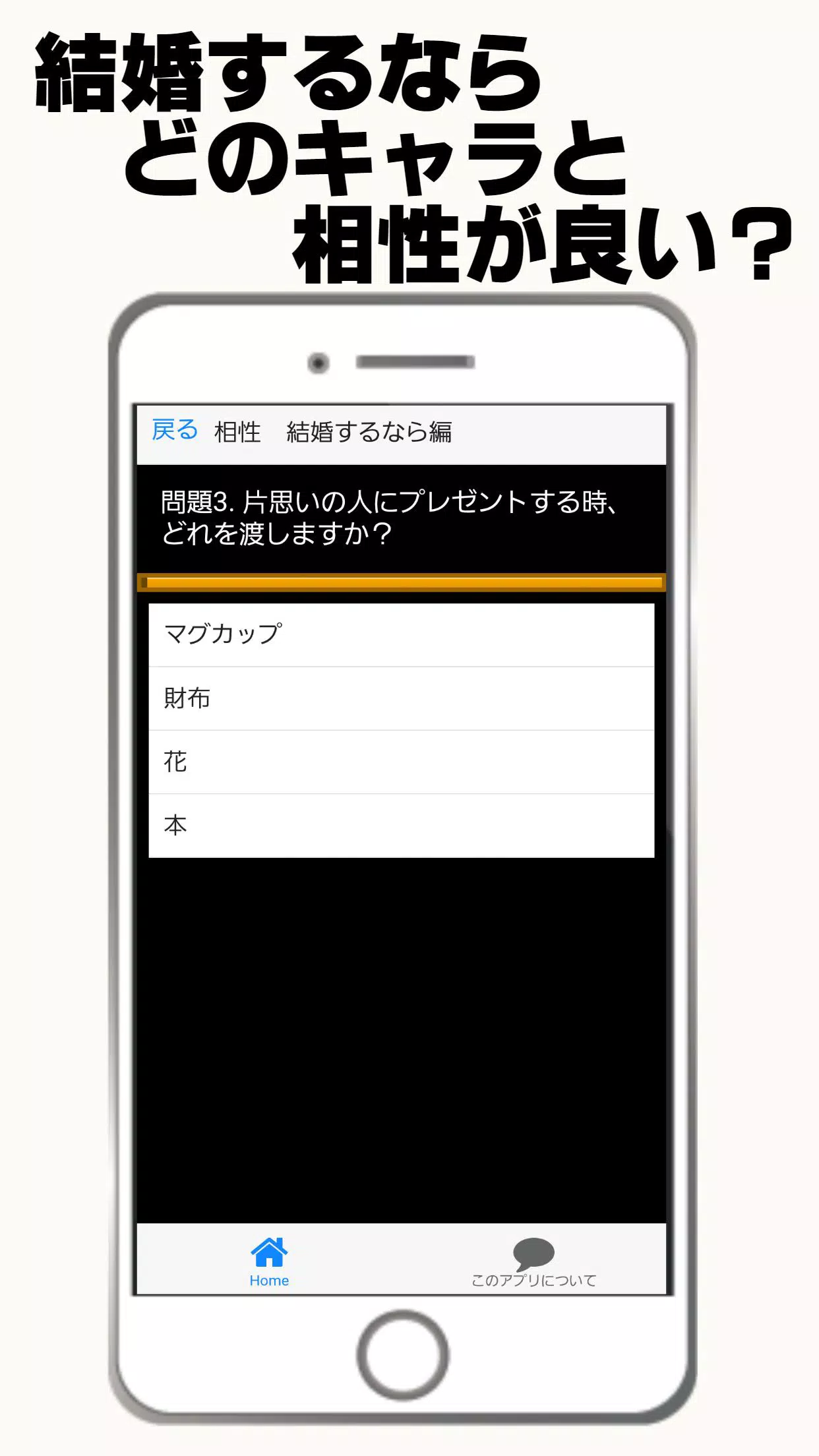 Descarga De Apk De 相性診断for東方project 東方弾幕ゲーム 二次創作ゲーム シューティングの神 格闘 Para Android
