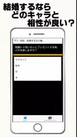 相性診断for東方project～東方弾幕ゲーム×二次創作ゲーム×シューティングの神×格闘～ Ekran Görüntüsü 3