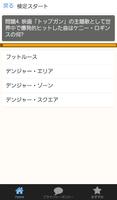 マニアック洋楽検定〜Sランクを目指そう〜 Screenshot 1