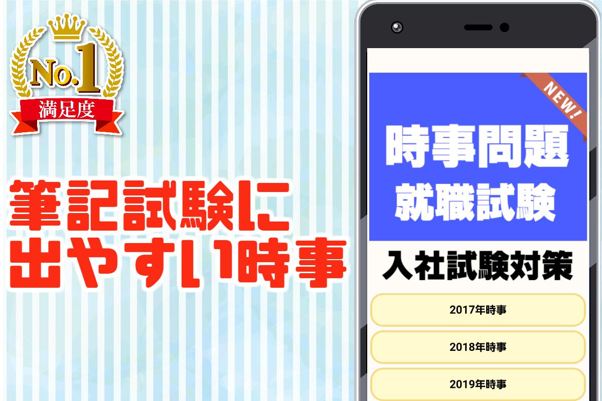 時事問題安卓下載 安卓版apk 免費下載